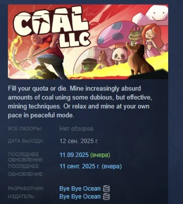 Coal LLC АВТОДОСТАВКА STEAM РОССИЯ