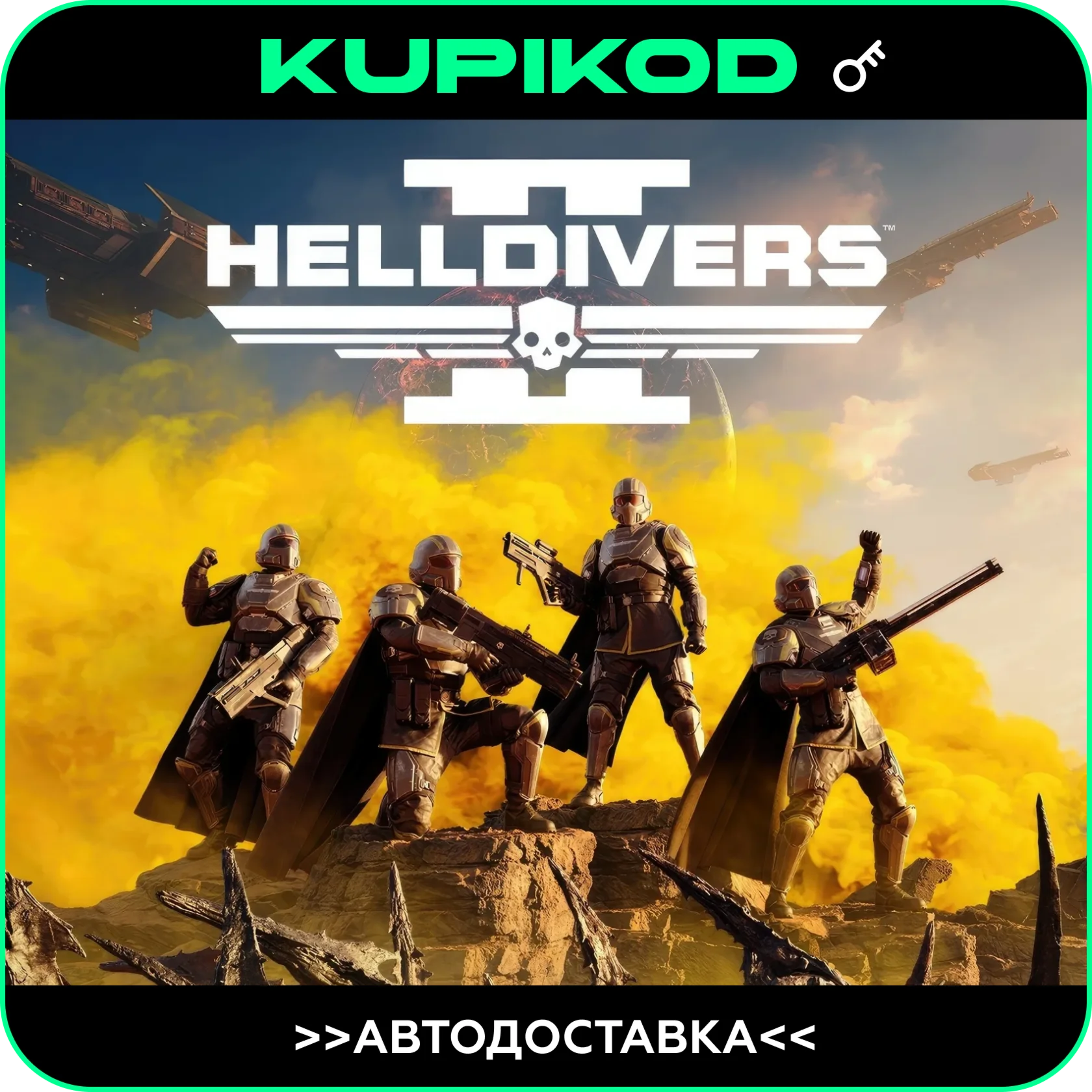 🔥HELLDIVERS™ 2 🔑Steam🔑CIS🚫NO RU