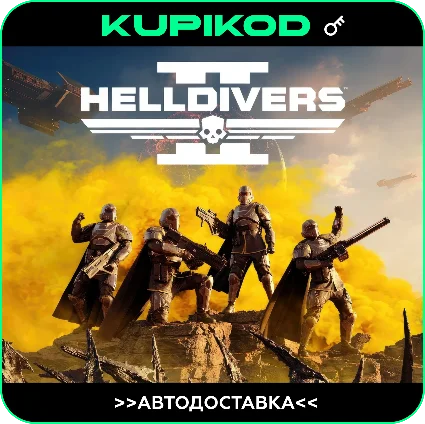 🔥 HELLDIVERS™ 2 🔑 Steam 🔑 СНГ 🚫 БЕЗ РФ