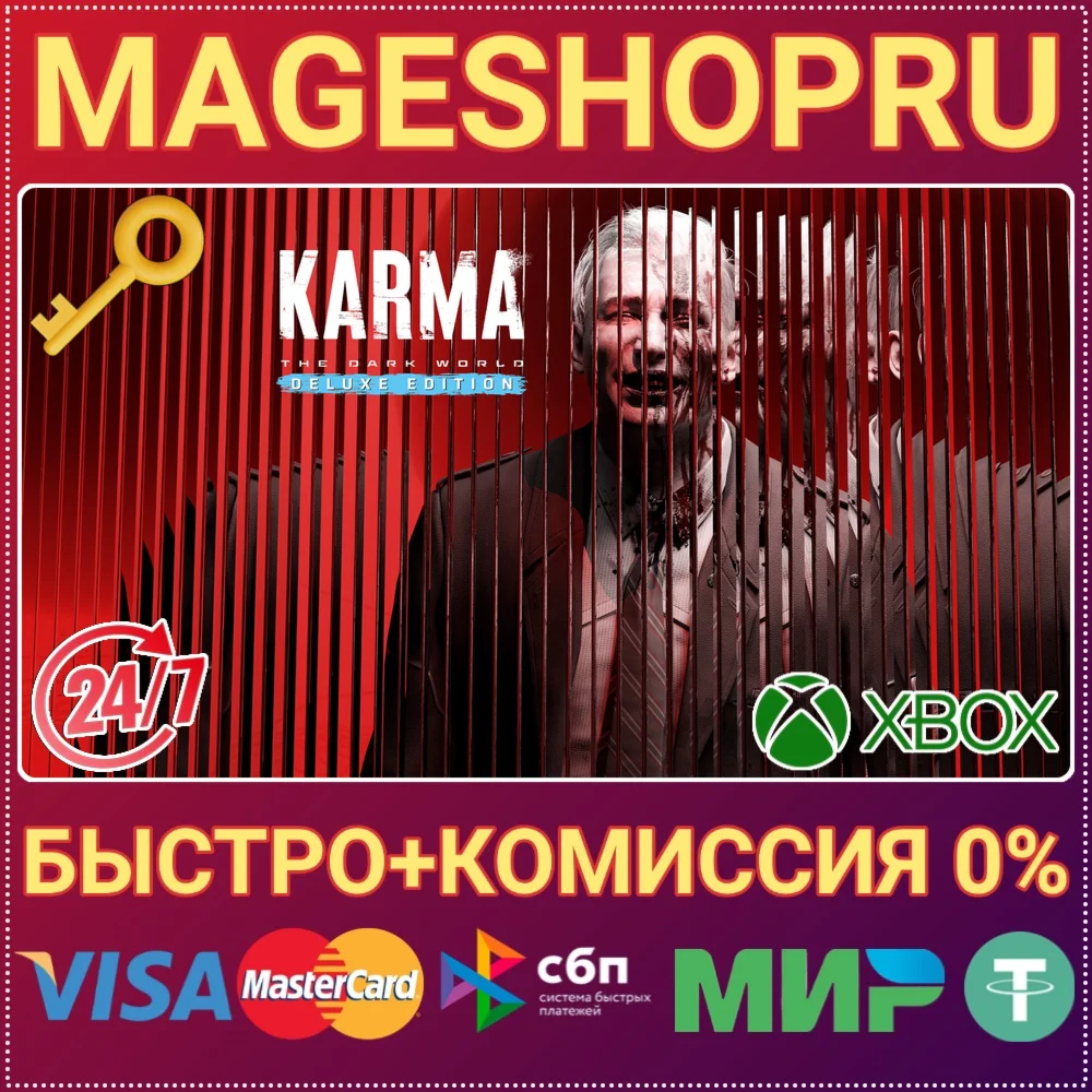 KARMA: THE DARK WORLD DIGITAL DELUXE BUNDLE XBOX КЛЮЧ
