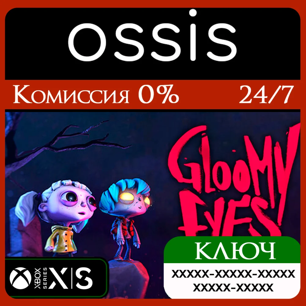 Gloomy Eyes Xbox Series X|S Ключ/Код