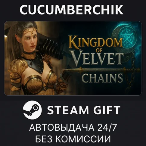 Kingdom of Velvet СhainsSTEAM GIFT AUTORU/УКР/КЗ/СНГ