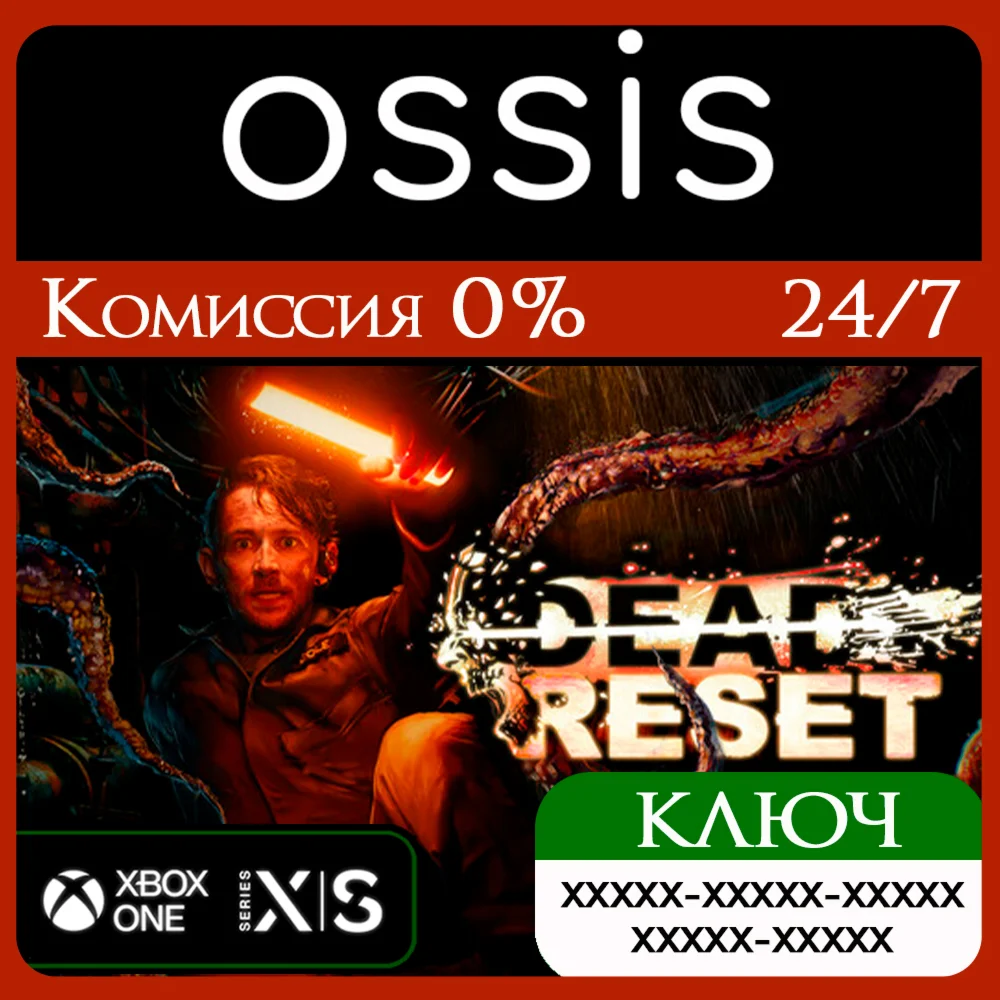 Dead Reset Xbox Ключ/Код