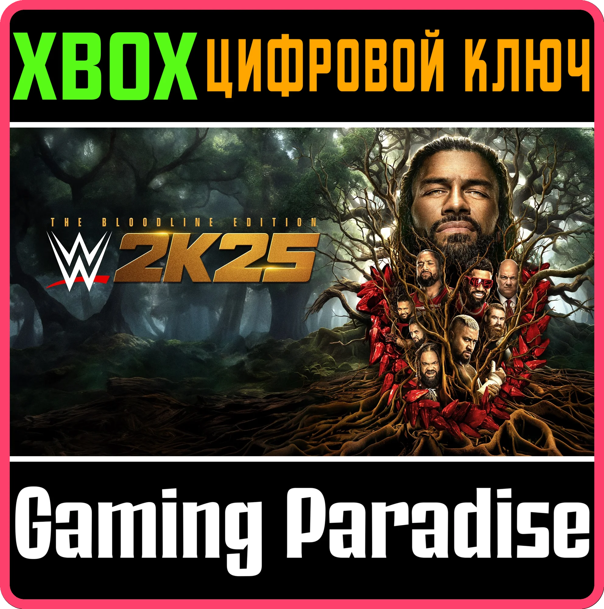 WWE 2K25 THE BLOODLINE EDITION XBOX КЛЮЧ/КОД