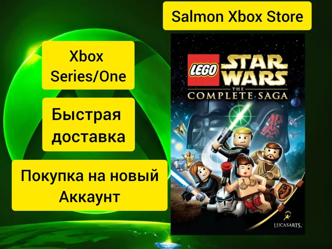LEGO Star Wars: TCS Xbox
