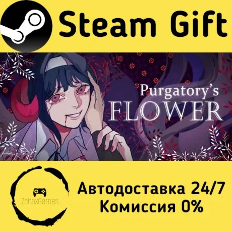  Purgatory’s Flower ???? Steam Gift РФ/КЗ/др. 
