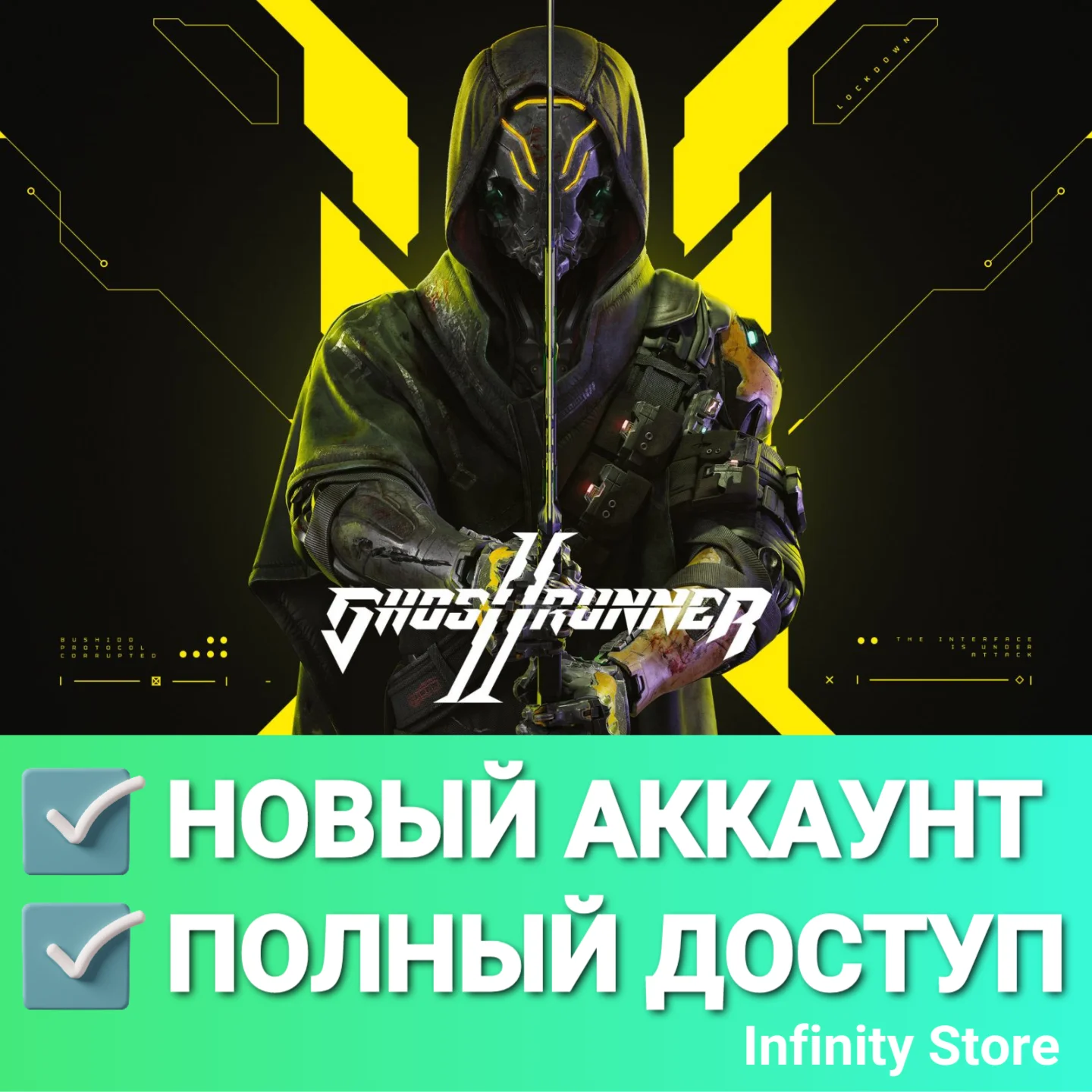 🔥Ghostrunner 2 | Новый аккаунт + Почта