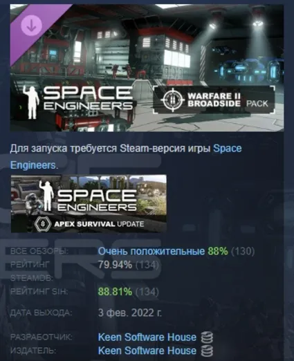 Space Engineers - Warfare 2 DLC АВТОДОСТАВКА STEAM РОССИЯ