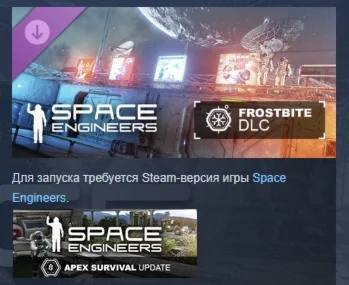 Space Engineers - Frostbite DLC STEAM GIFT РОССИЯ