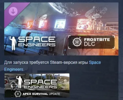 Space Engineers - Frostbite DLC АВТОДОСТАВКА STEAM РОССИЯ