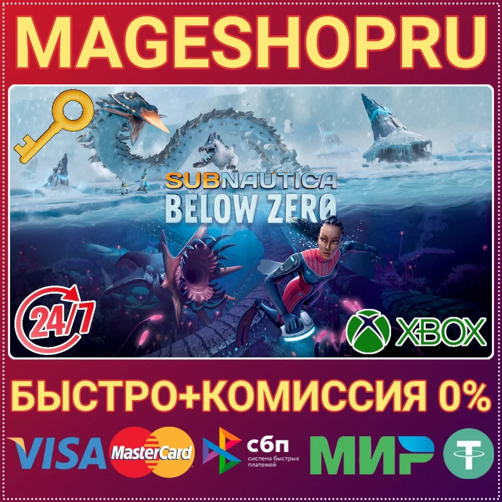 SUBNAUTICA: BELOW ZERO XBOX ONE/X|S+ПК КЛЮЧ