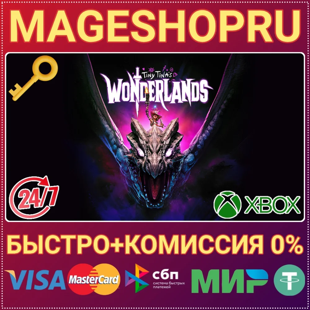 TINY TINA'S WONDERLANDS XBOX ONE/X|S КЛЮЧ