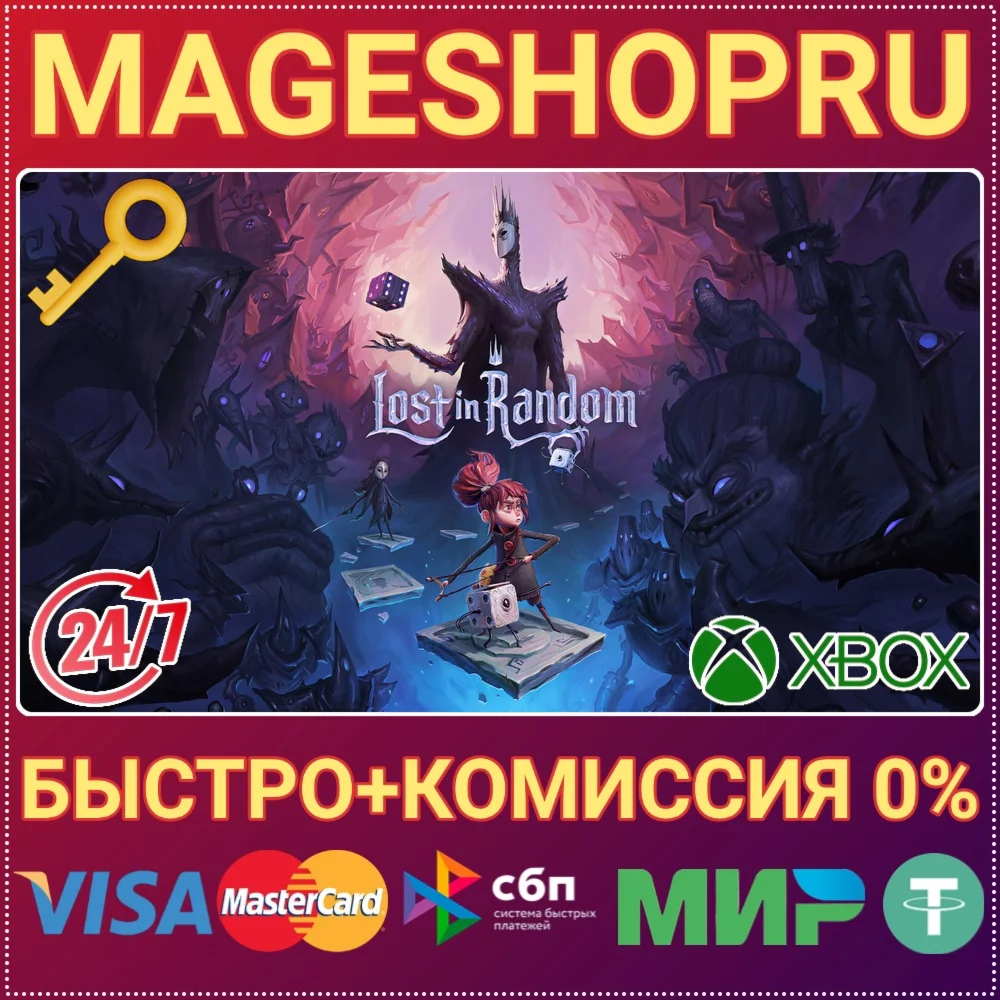 LOST IN RANDOM XBOX ONE/X|S КЛЮЧ