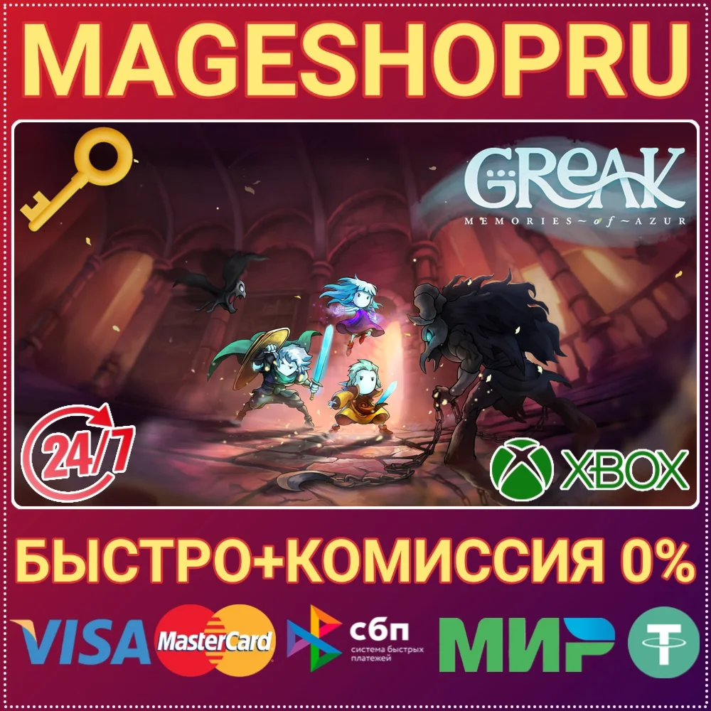 GREAK: MEMORIES OF AZUR XBOX ONE/X|S КЛЮЧ
