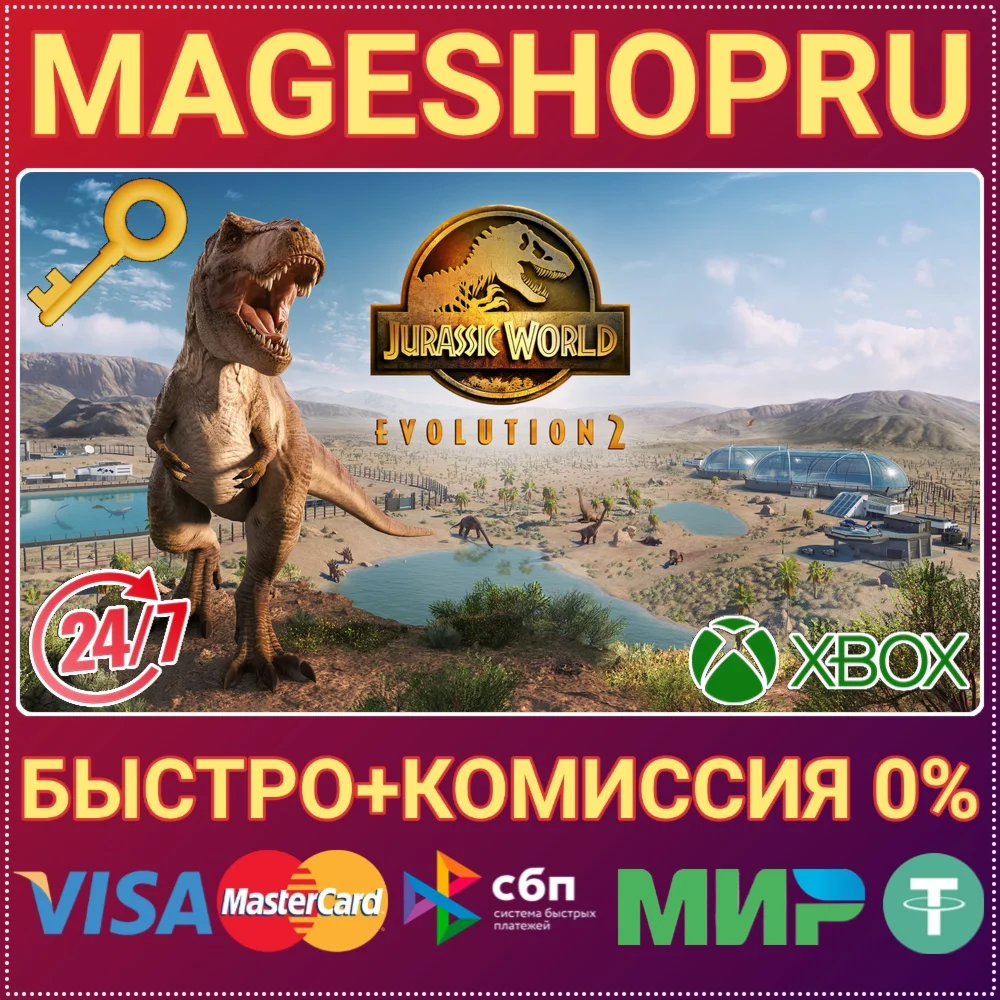 JURASSIC WORLD EVOLUTION 2 XBOX ONE/X|S+ПК КЛЮЧ