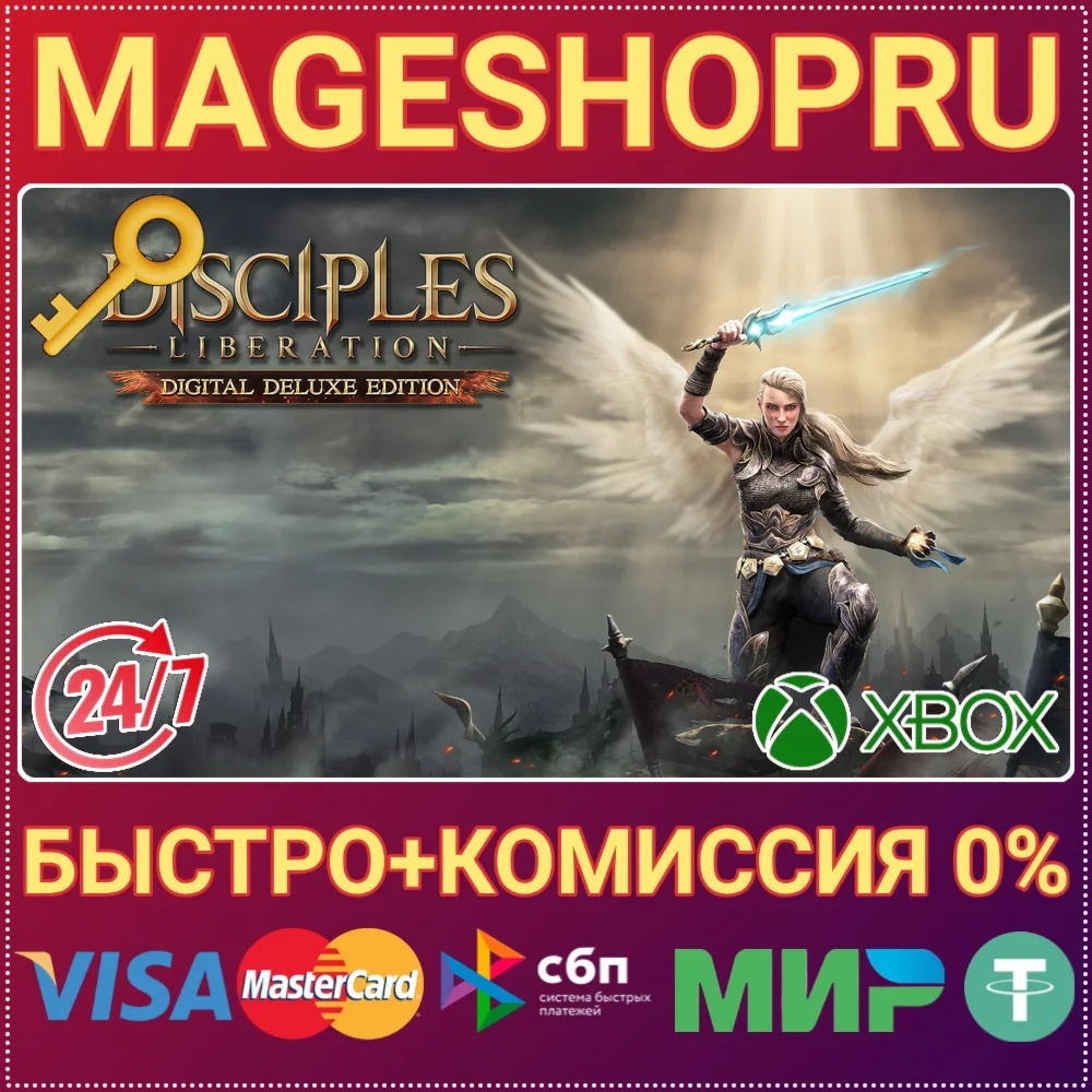 DISCIPLES: LIBERATION DIGITAL DELUXE XBOX  КЛЮЧ