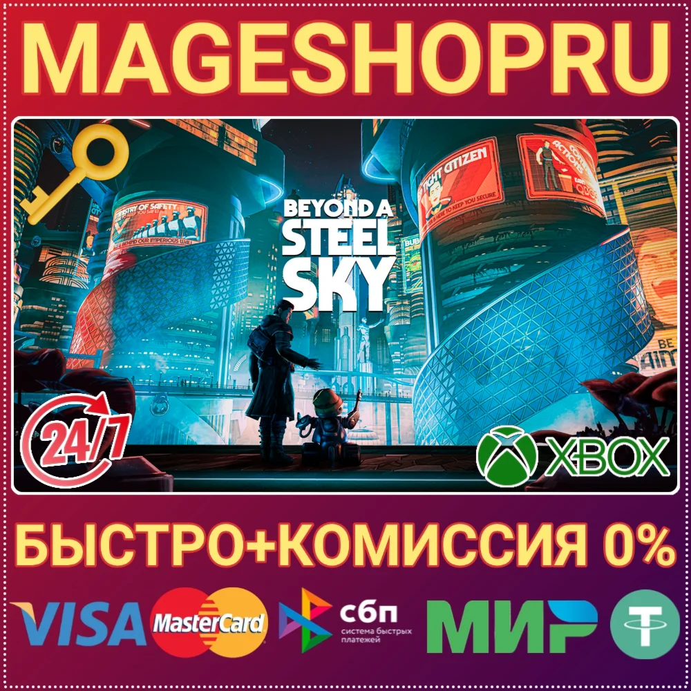 BEYOND A STEEL SKY XBOX ONE/X|S КЛЮЧ