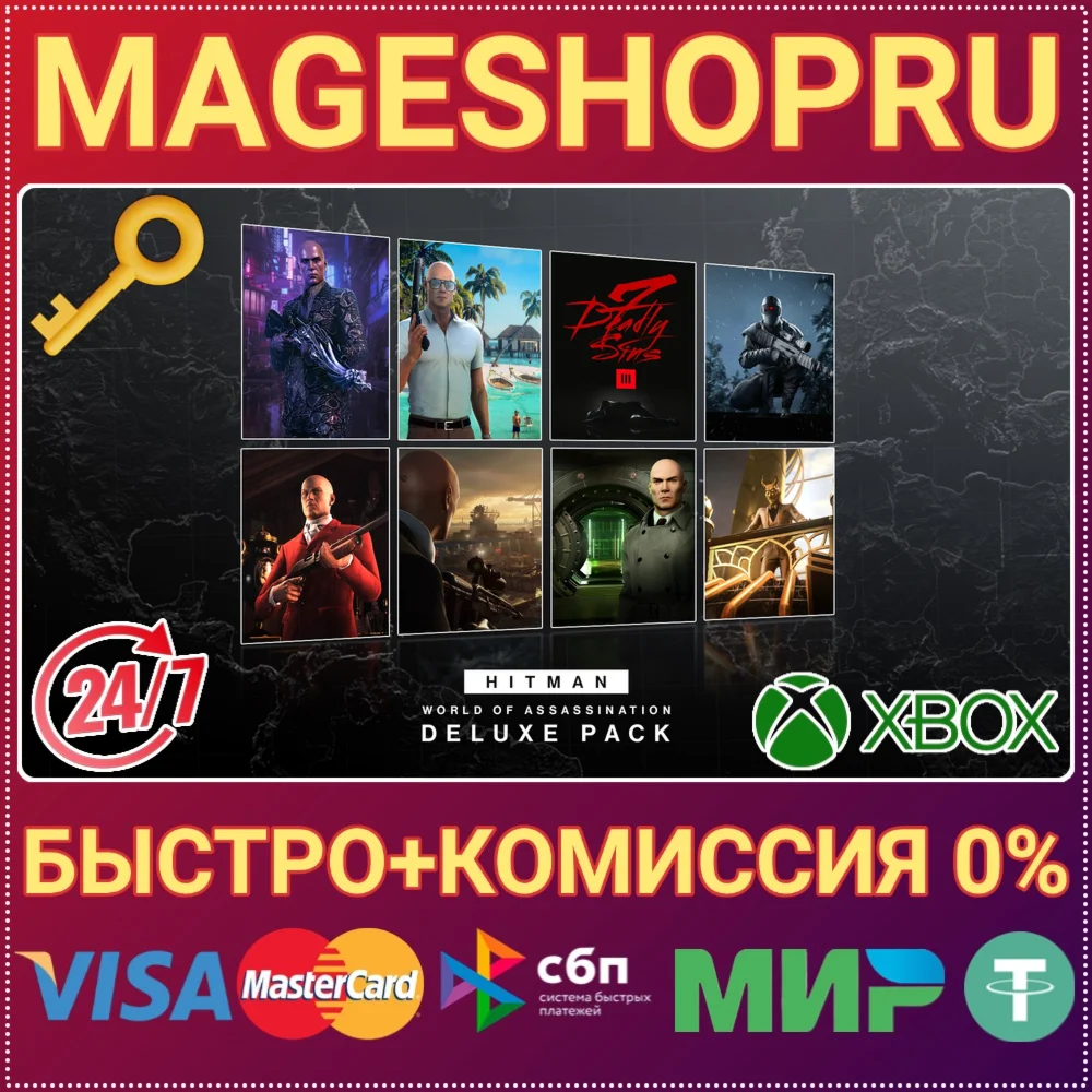 HITMAN WORLD OF ASSASSINATION DELUXE PACK XBOX КЛЮЧ