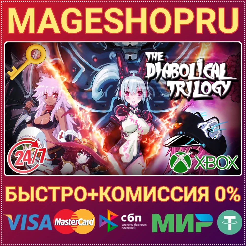 THE DIABOLICAL TRILOGY XBOX ONE/X|S КЛЮЧ