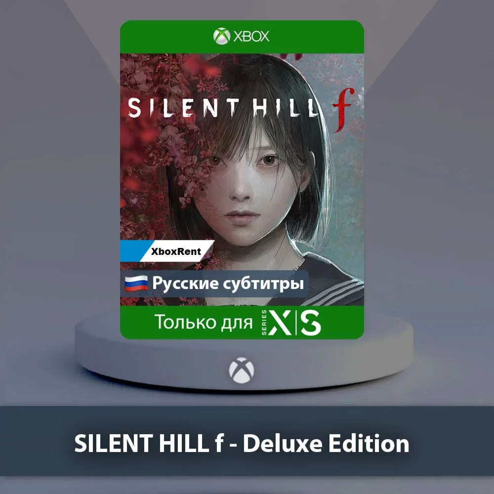  SILENT HILL f Deluxe Edition  Series X|S