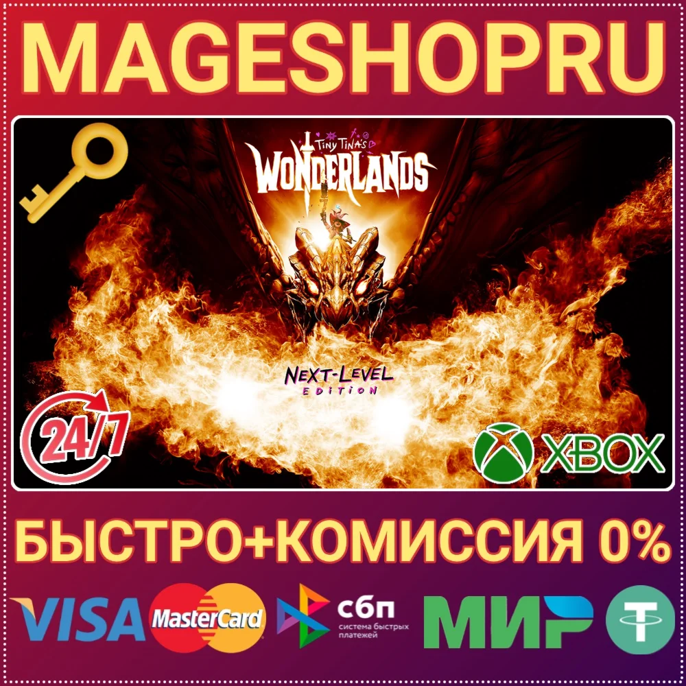TINY TINA'S WONDERLANDS: NEXT-LEVEL ED XBOX КЛЮЧ