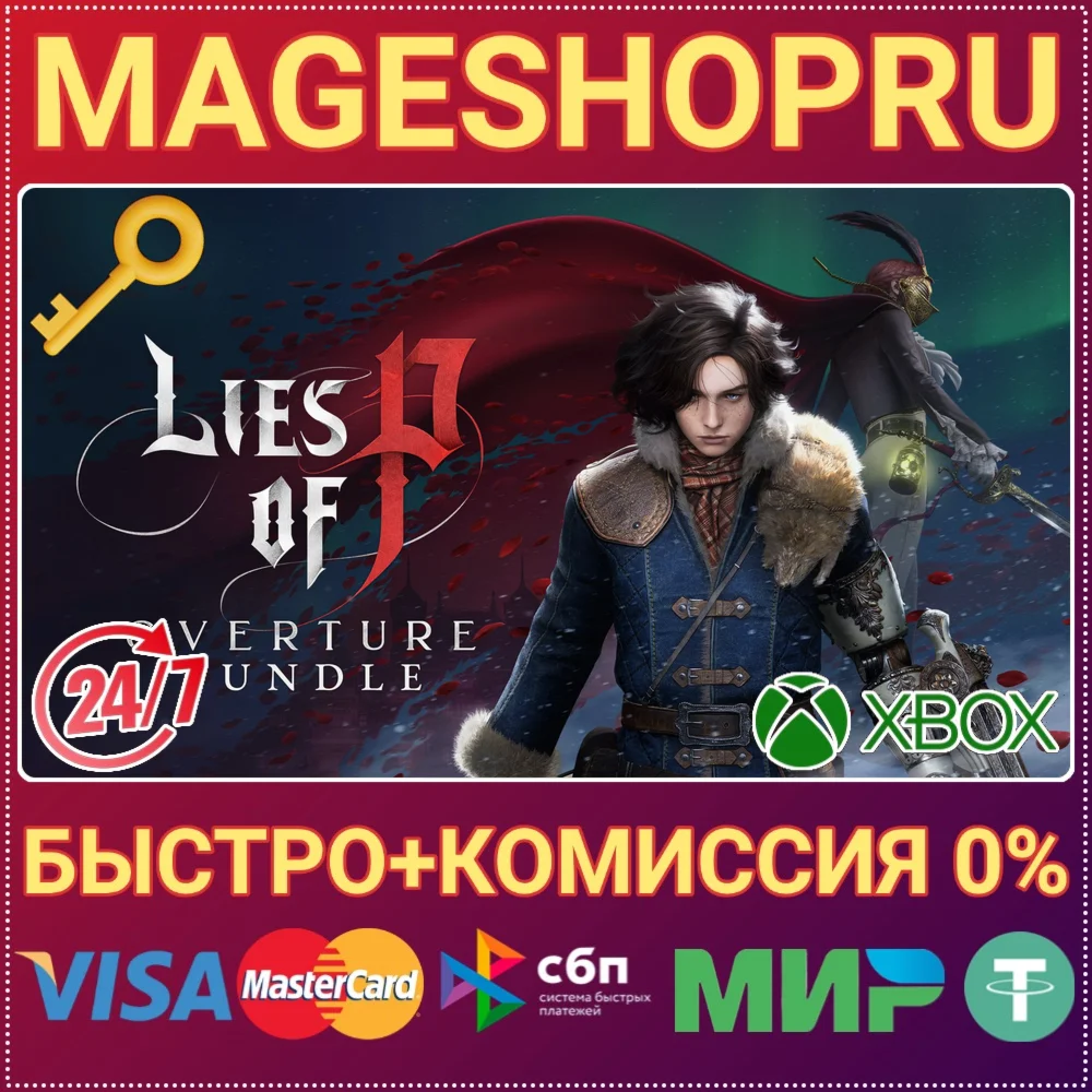 LIES OF P: OVERTURE BUNDLE XBOX ONE/X|S+ПК КЛЮЧ