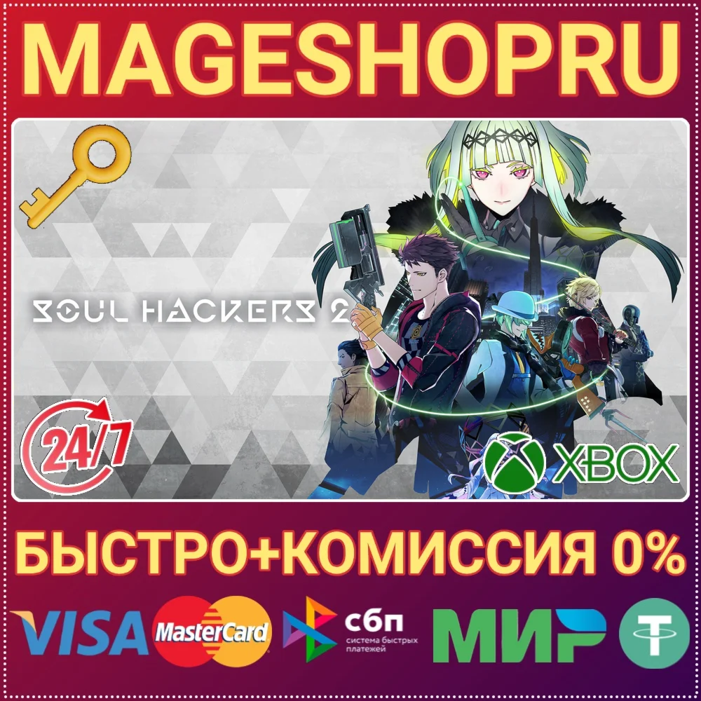 SOUL HACKERS 2 XBOX ONE/X|S+ПК КЛЮЧ