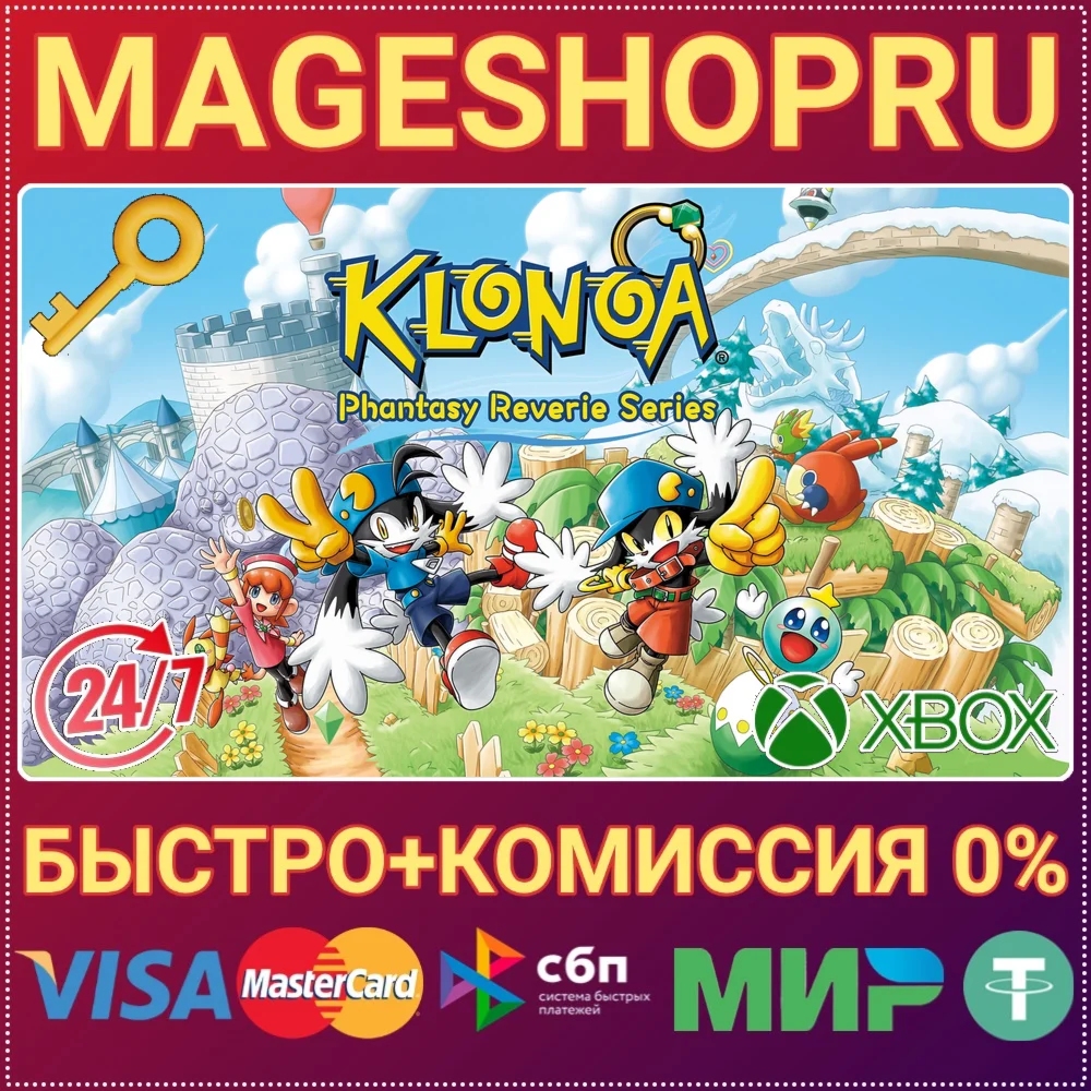 KLONOA PHANTASY REVERIE SERIES XBOX ONE/X|S КЛЮЧ