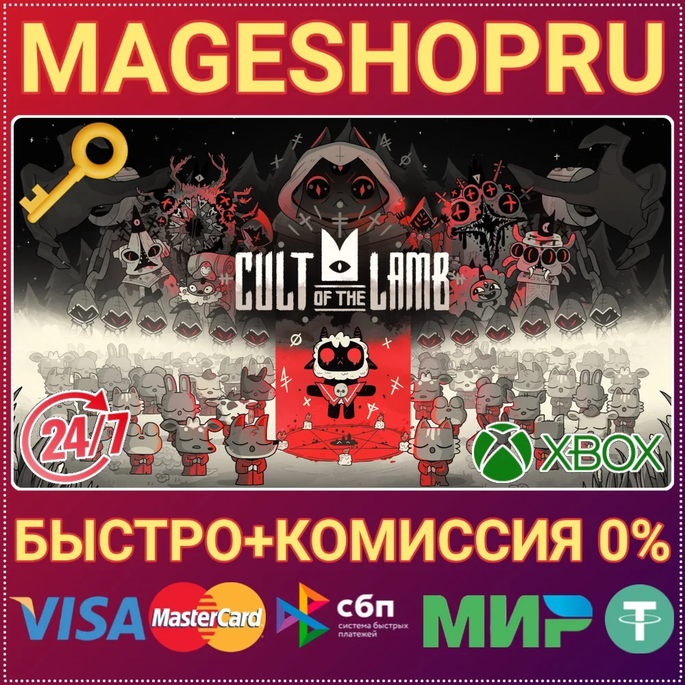 CULT OF THE LAMB XBOX ONE/X|S КЛЮЧ