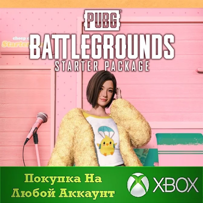 PUBG - Стартовый Набор XBOX На Любой Регион