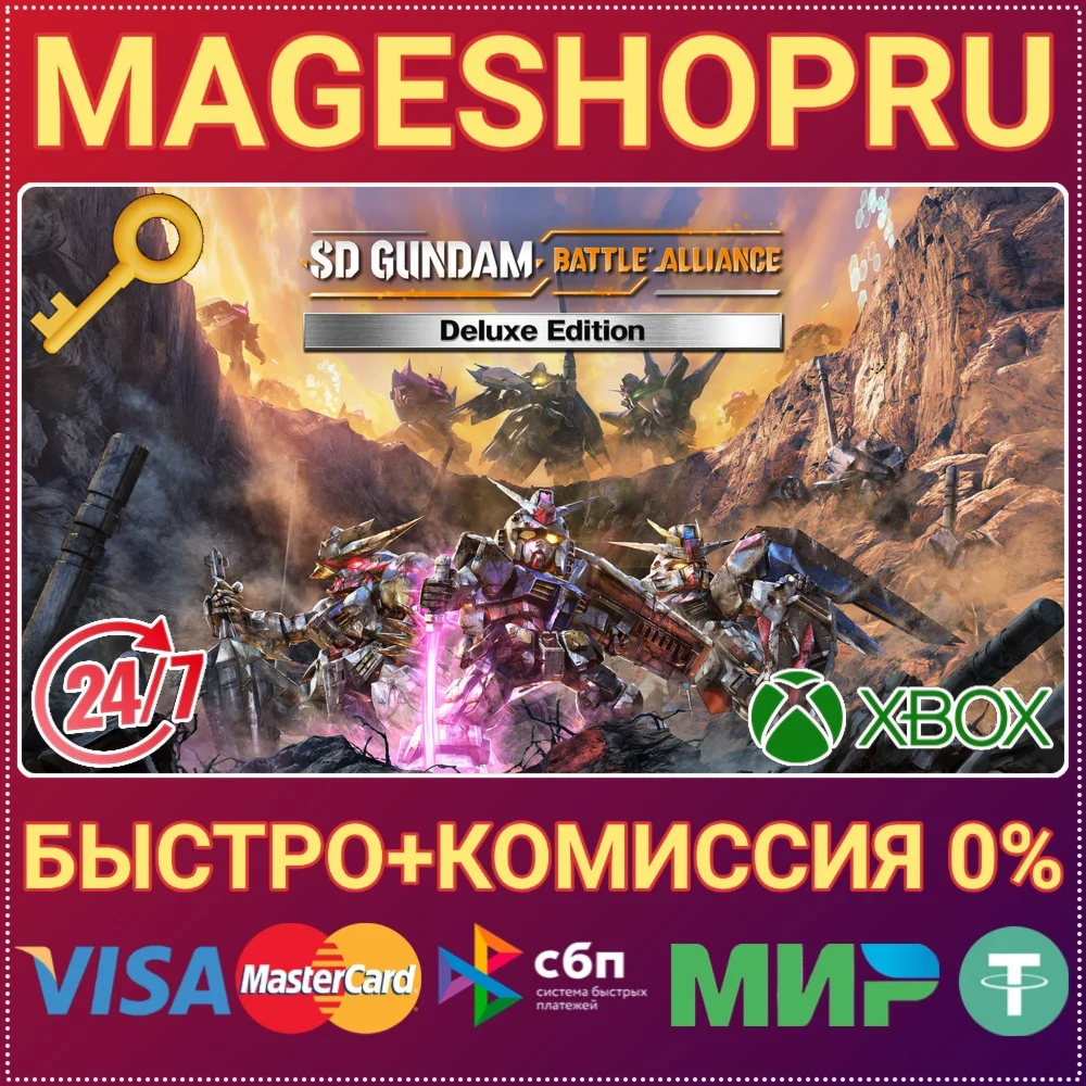 SD GUNDAM BATTLE ALLIANCE DELUXE EDITION XBOX КЛЮЧ