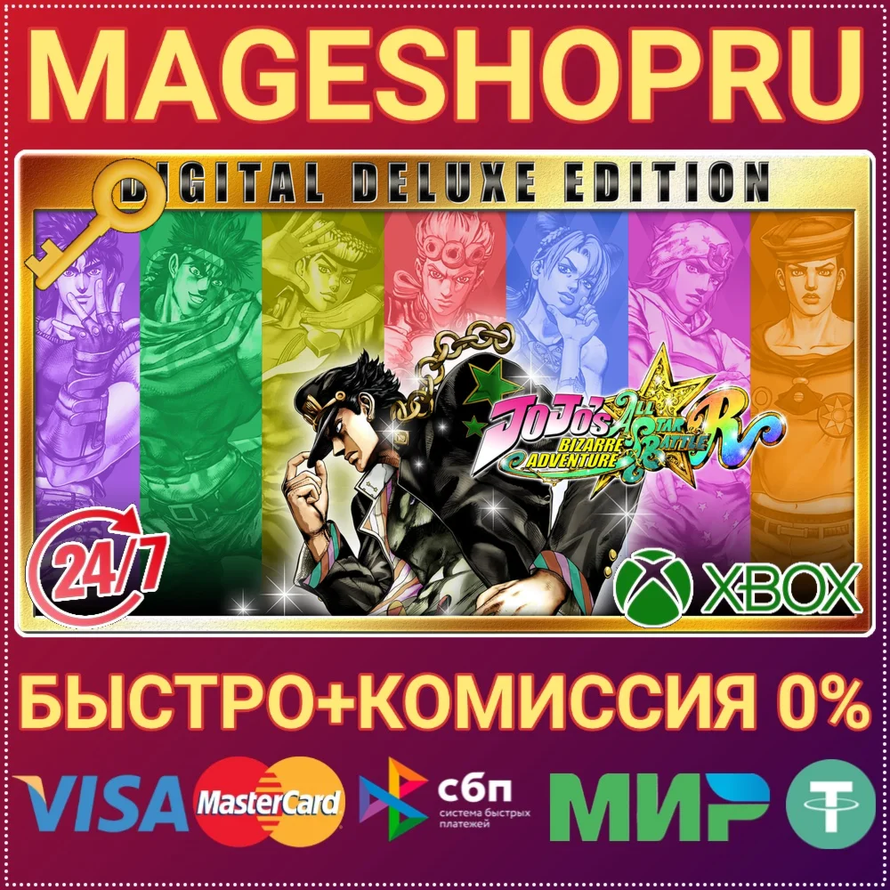 JOJO'S BIZARRE ADVENTURE ALL-STAR R DELUXE XBOX КЛЮЧ