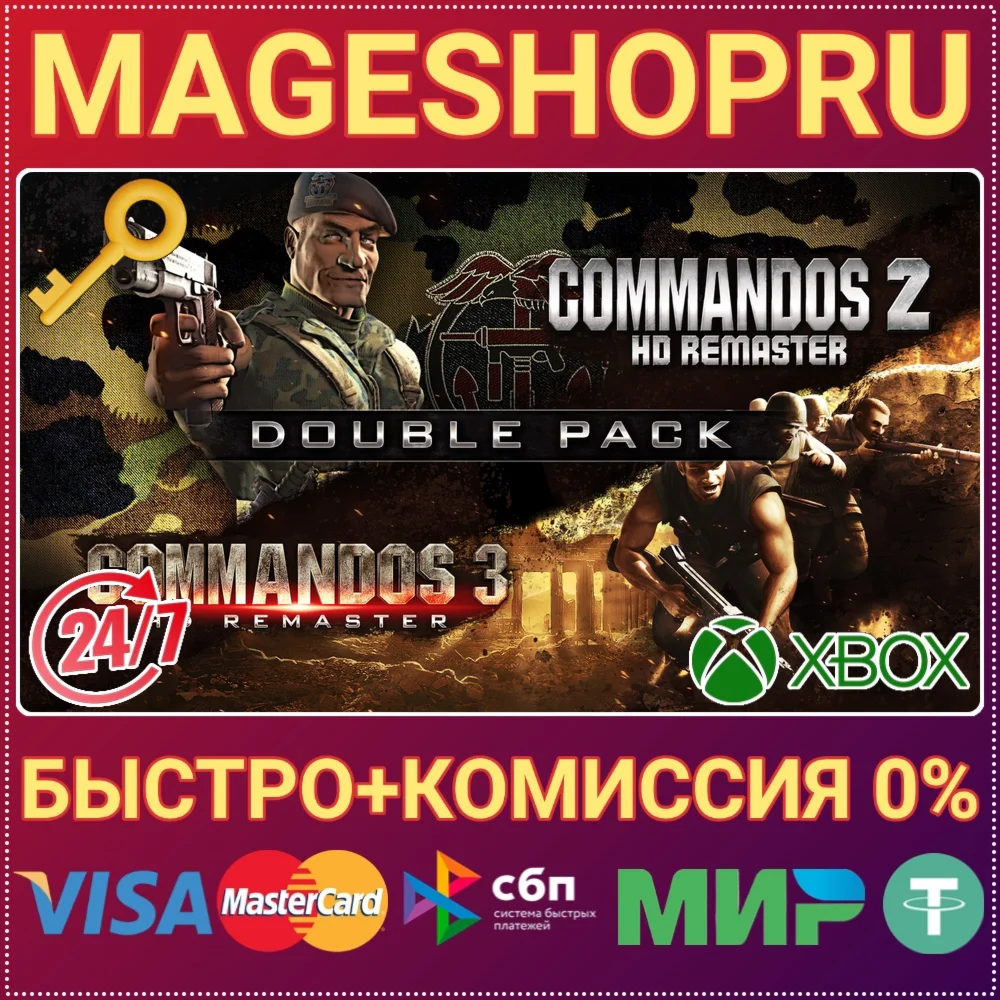 COMMANDOS 2 & 3 – HD REMASTER DOUBLE PACK XBOX КЛЮЧ