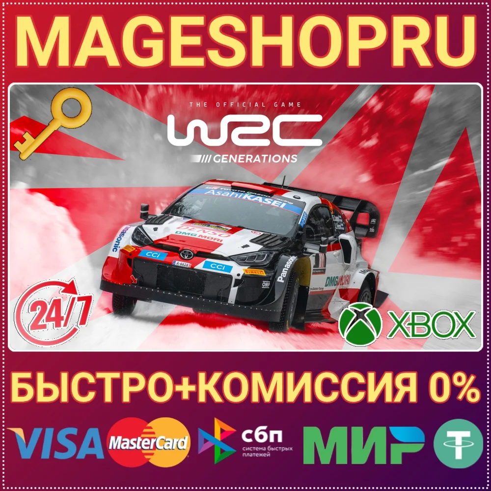 WRC GENERATIONS THE FIA WRC OFFICIAL GAME XBOX КЛЮЧ