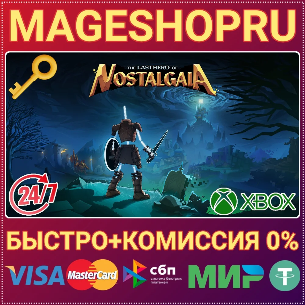 THE LAST HERO OF NOSTALGAIA XBOX ONE/X|S+ПК КЛЮЧ