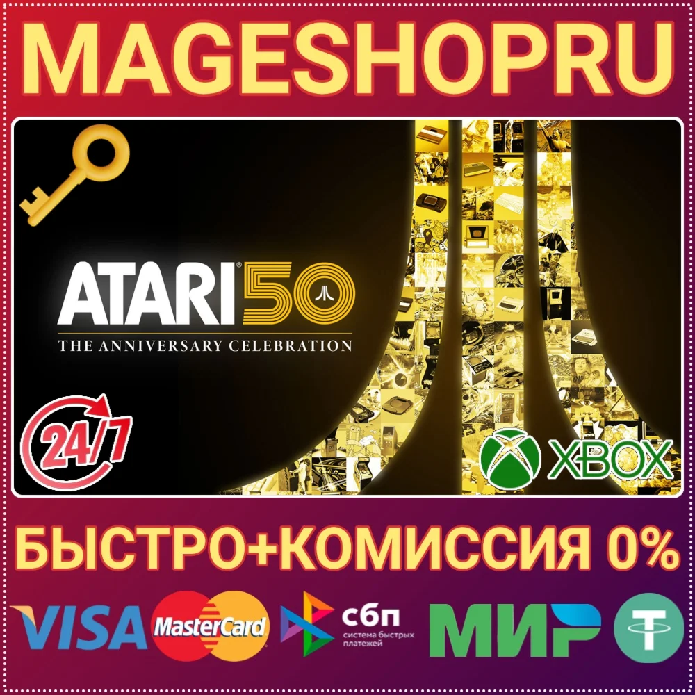 ATARI 50: THE ANNIVERSARY CELEBRATION XBOX КЛЮЧ