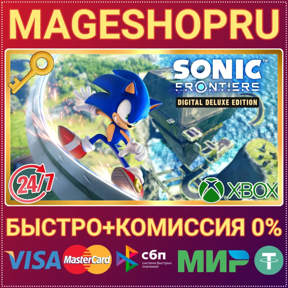 SONIC FRONTIERS DIGITAL DELUXE EDITION XBOX КЛЮЧ
