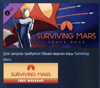 Surviving Mars: Space Race DLC STEAM GIFT РОССИЯ