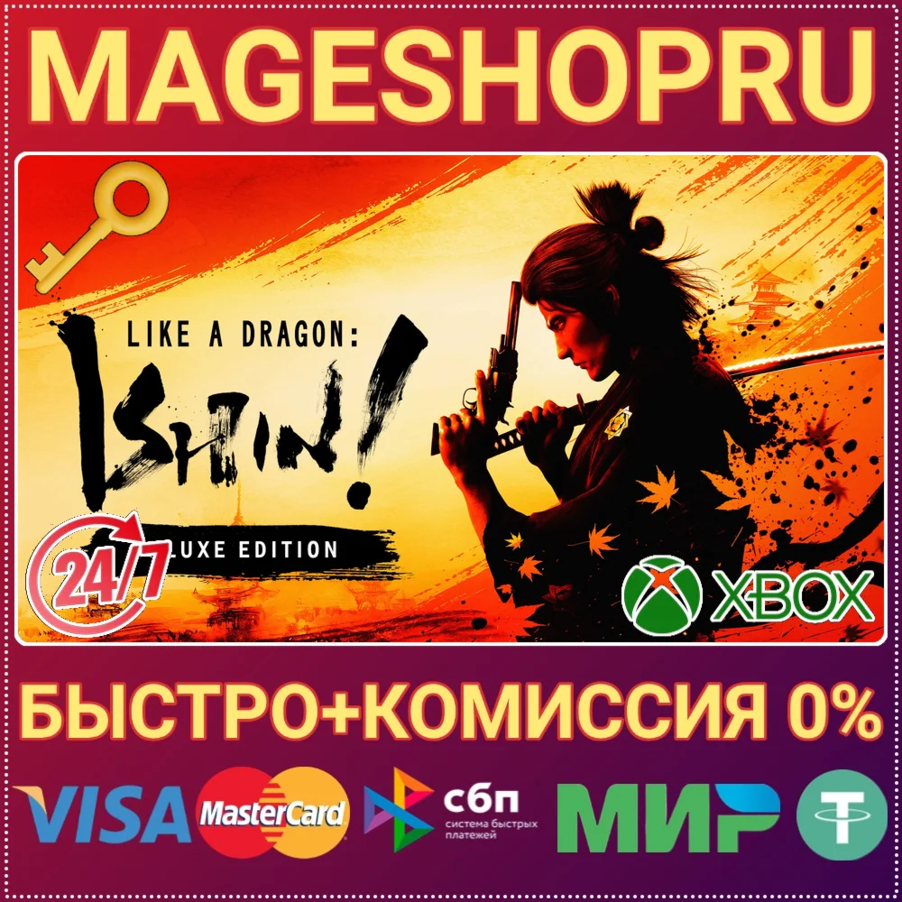 LIKE A DRAGON: ISHIN! DIGITAL DELUXE ED XBOX КЛЮЧ