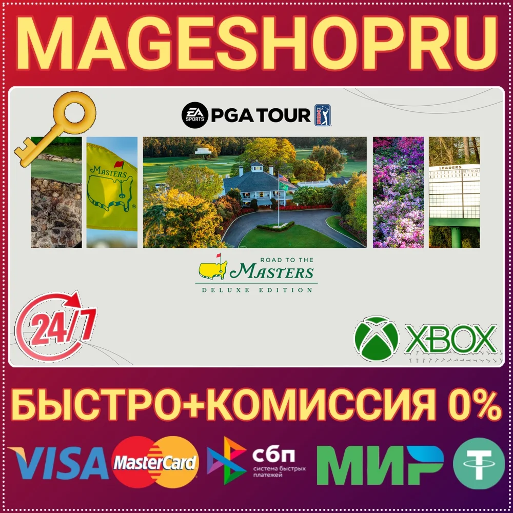 EA SPORTS PGA TOUR DELUXE EDITION XBOX КЛЮЧ