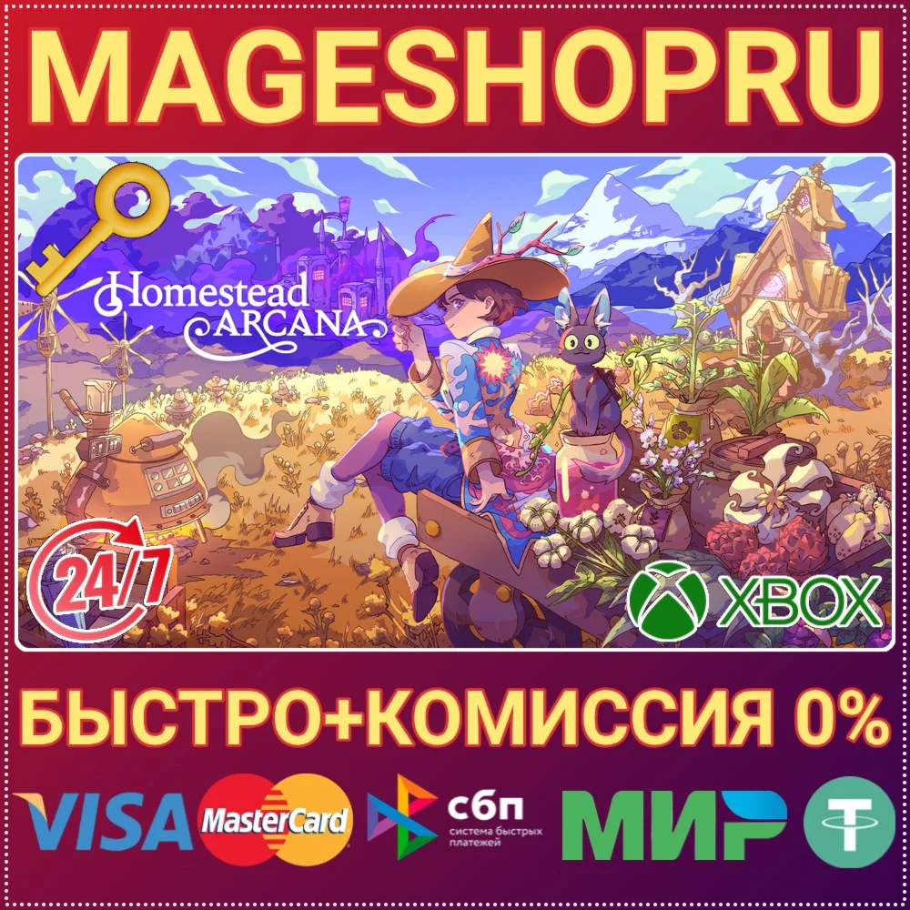 HOMESTEAD ARCANA XBOX SERIES X|S+ПК КЛЮЧ
