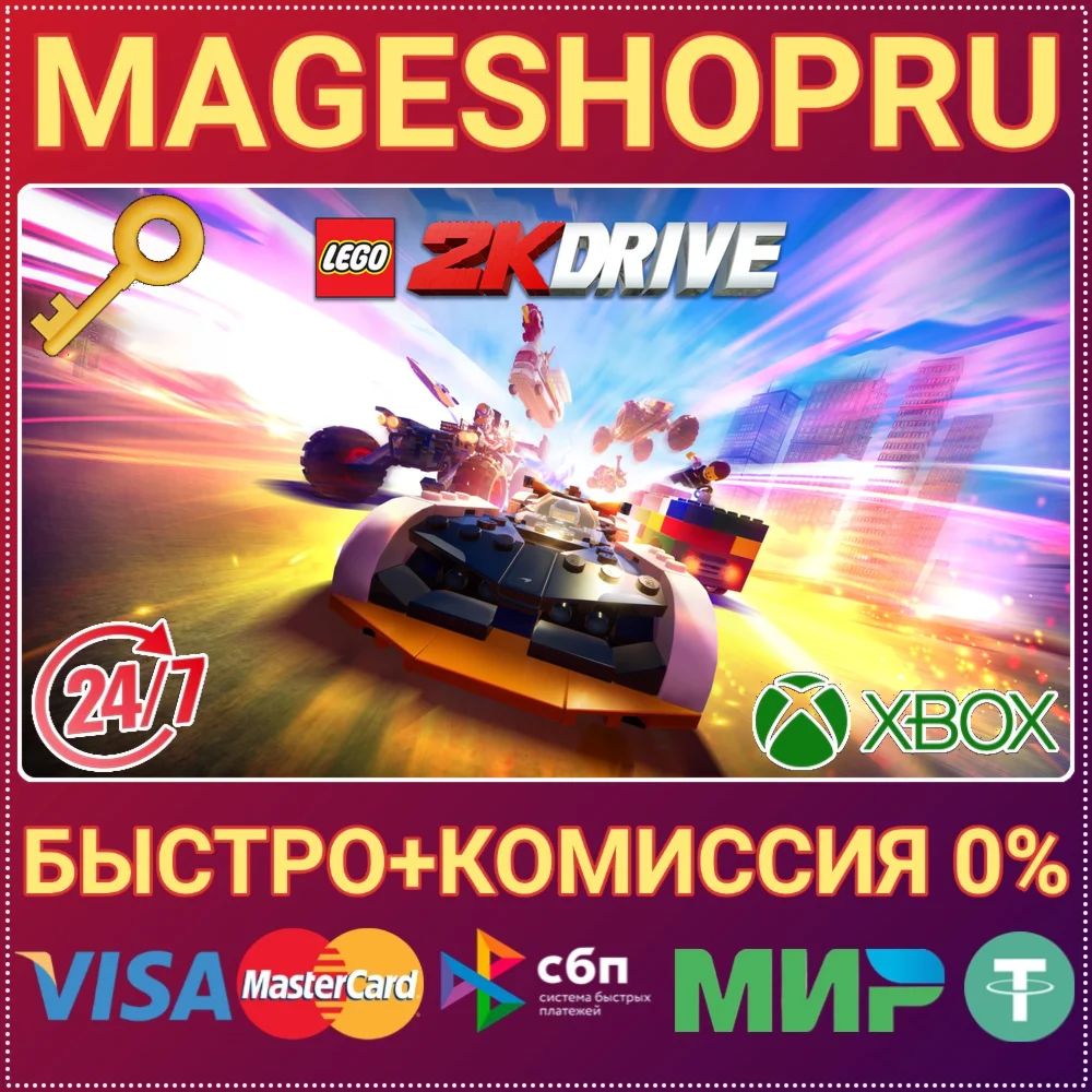 LEGO® 2K DRIVE CROSS-GEN STANDARD EDITION XBOX КЛЮЧ