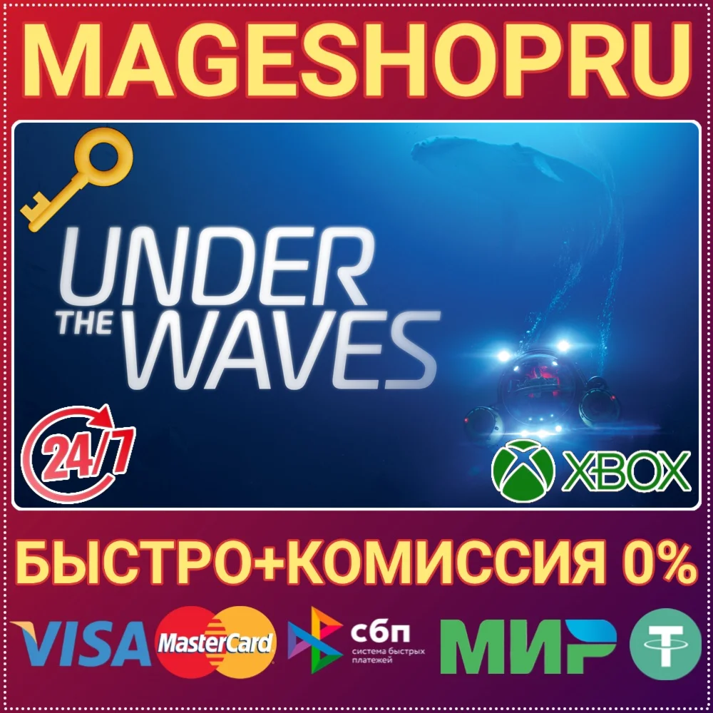UNDER THE WAVES XBOX ONE/X|S КЛЮЧ