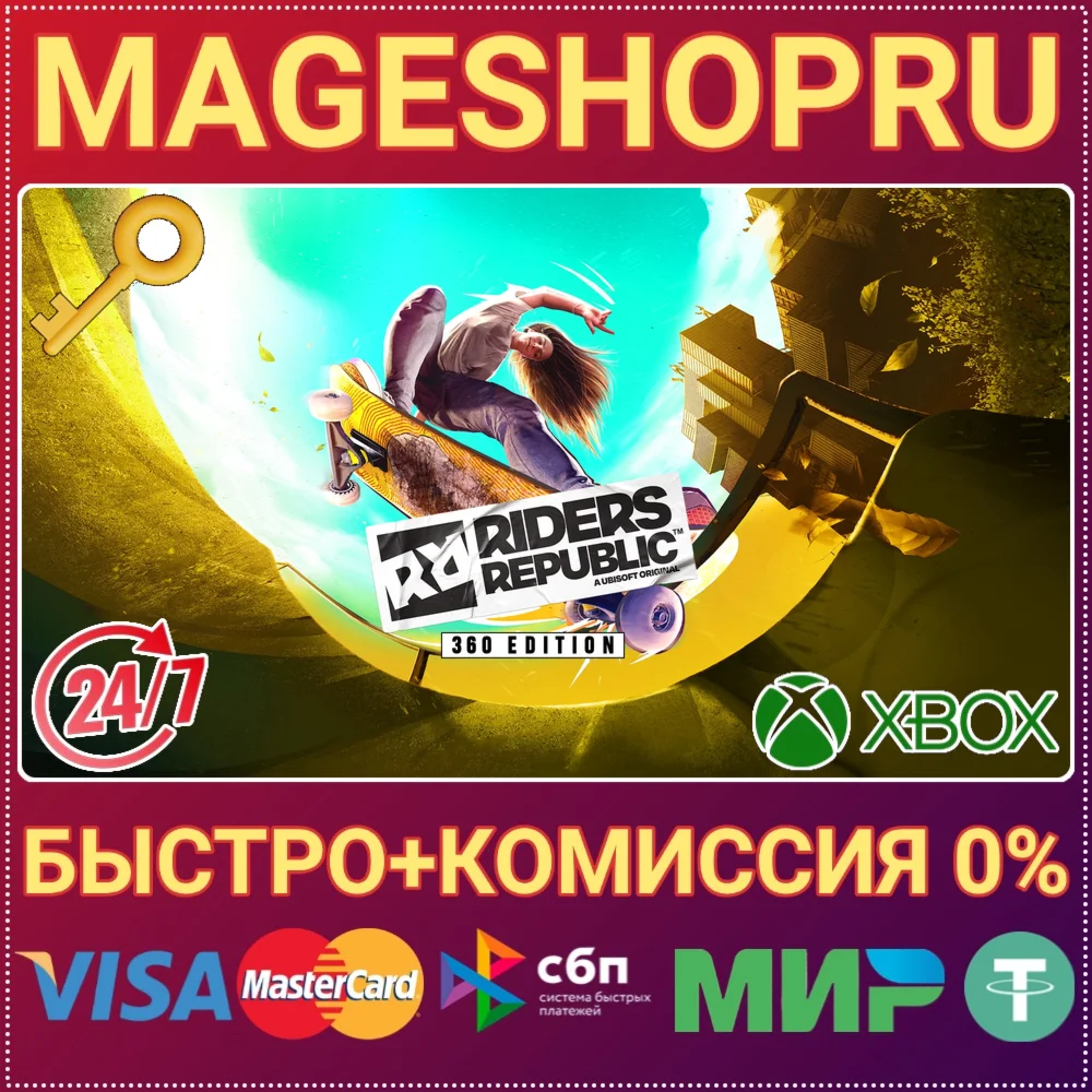 RIDERS REPUBLIC 360 EDITION XBOX ONE/X|S КЛЮЧ