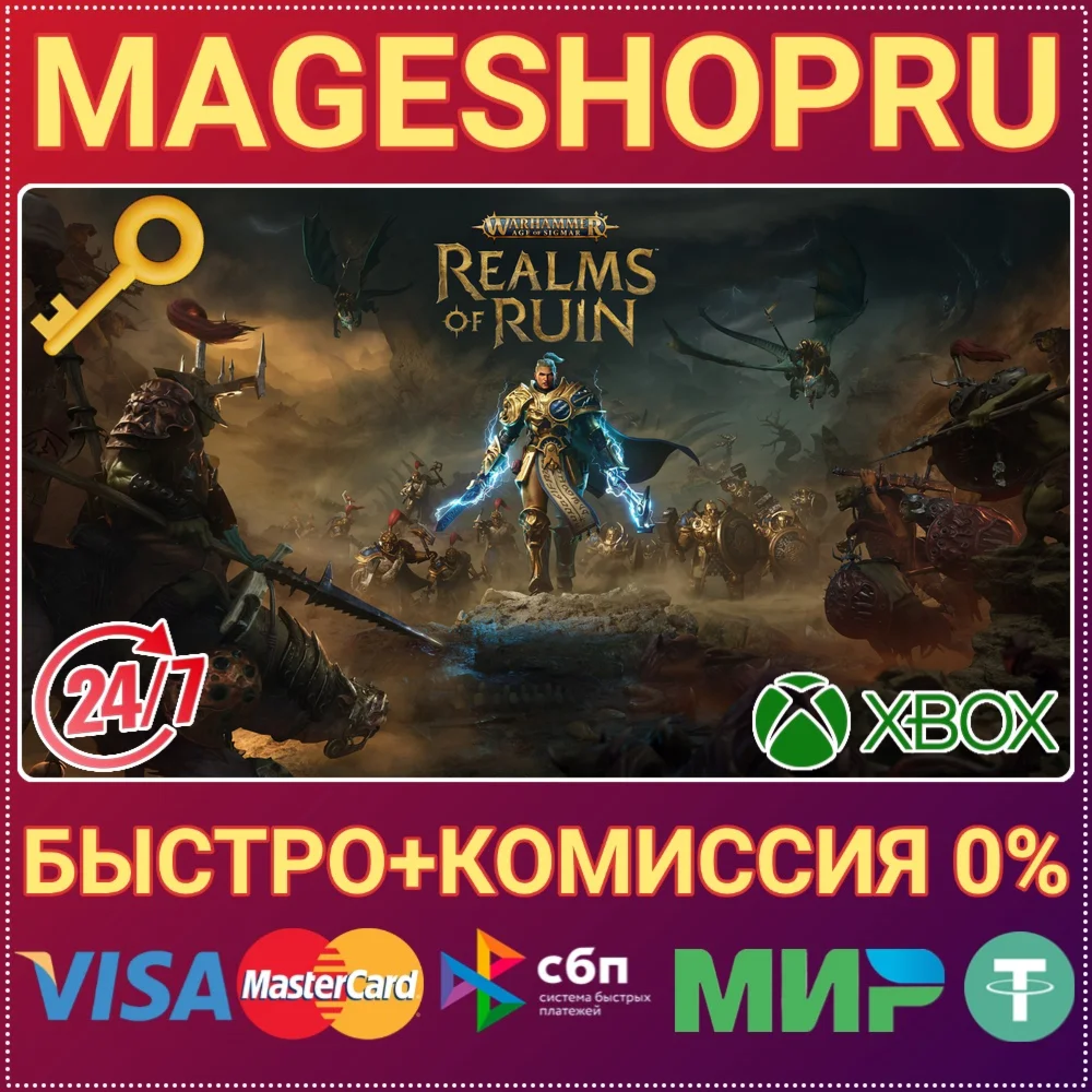 WARHAMMER AGE OF SIGMAR: REALMS OF RUIN XBOX КЛЮЧ