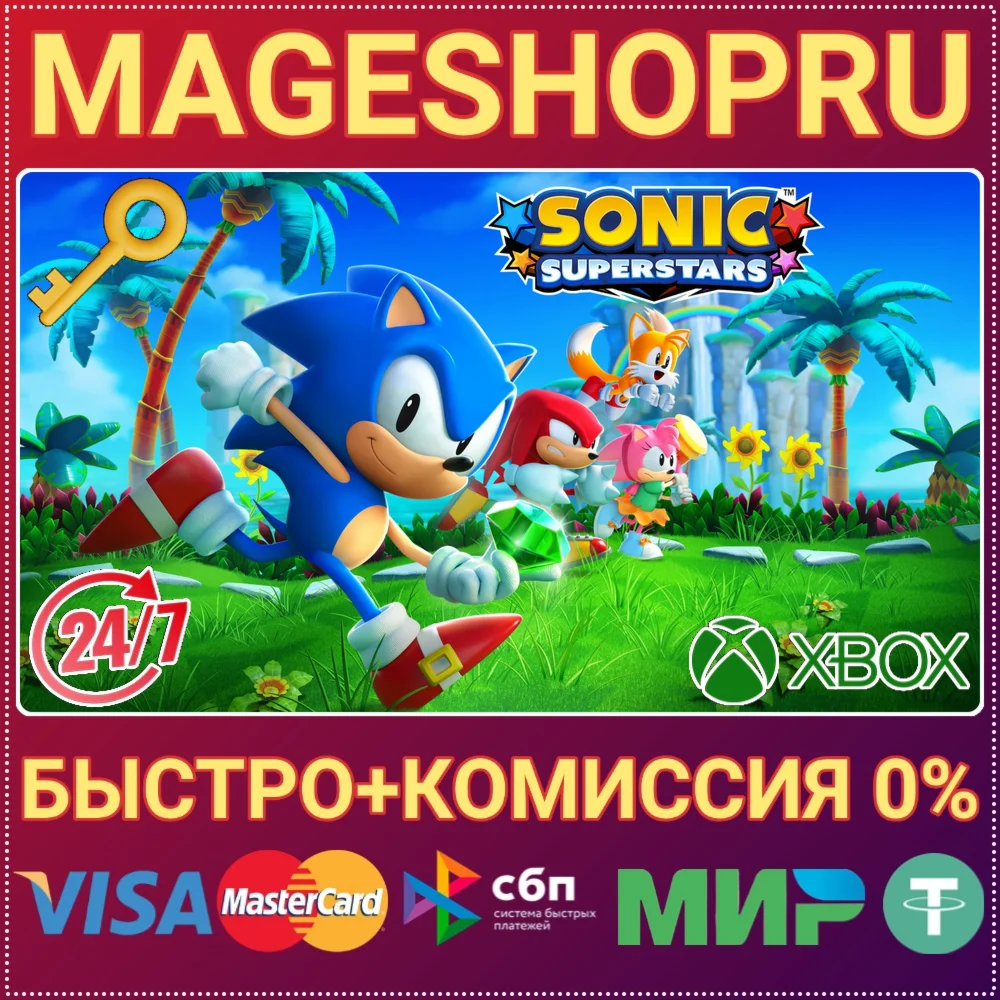 SONIC SUPERSTARS XBOX ONE/X|S КЛЮЧ