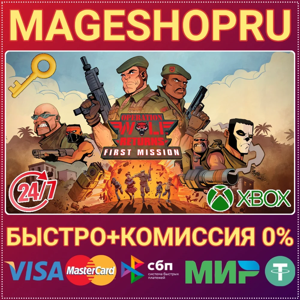 OPERATION WOLF RETURNS: FIRST MISSION XBOX КЛЮЧ