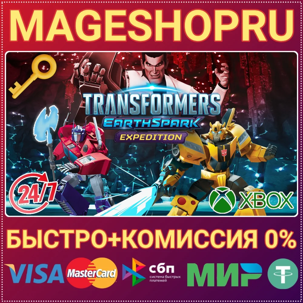 TRANSFORMERS: EARTHSPARK - EXPEDITION XBOX+ПК КЛЮЧ