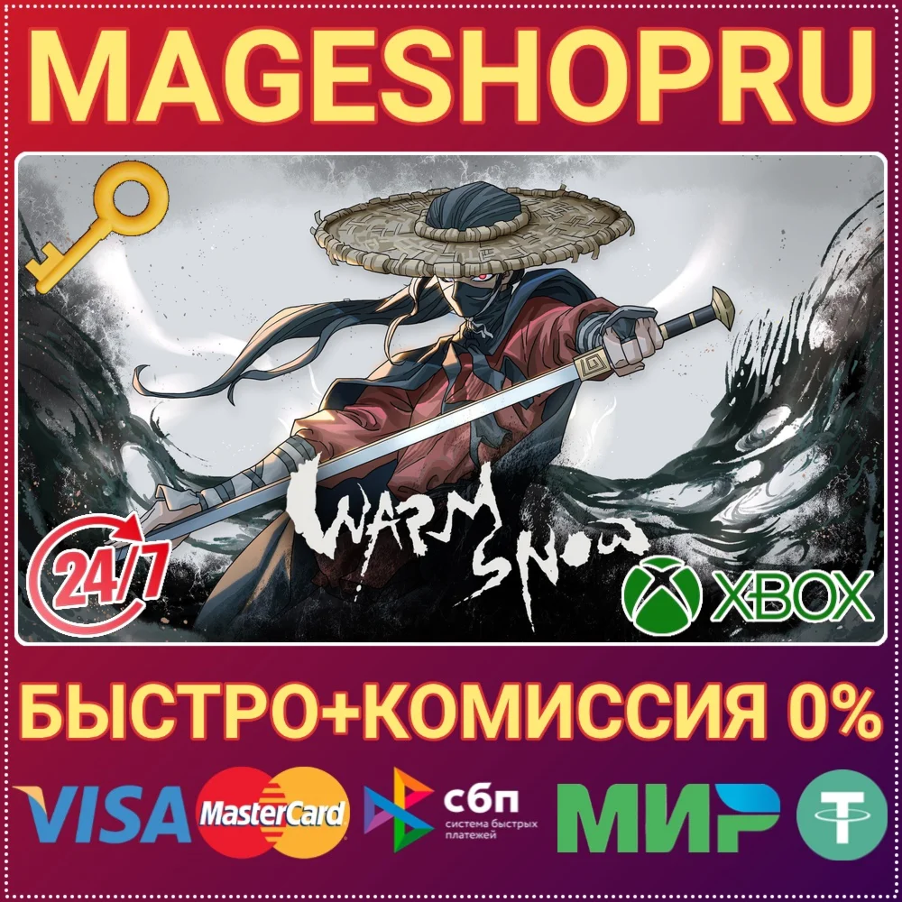 WARM SNOW XBOX ONE/X|S+ПК КЛЮЧ
