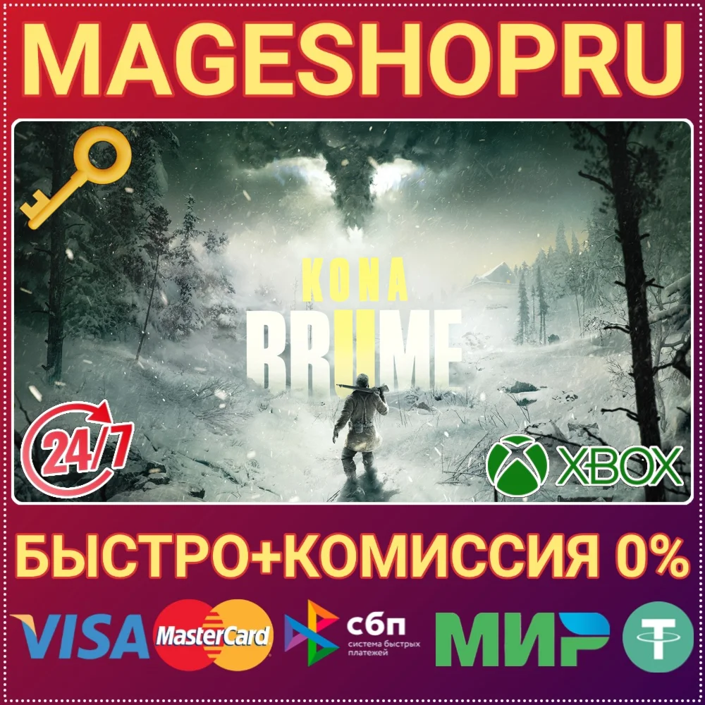 KONA II: BRUME XBOX ONE/X|S+ПК КЛЮЧ